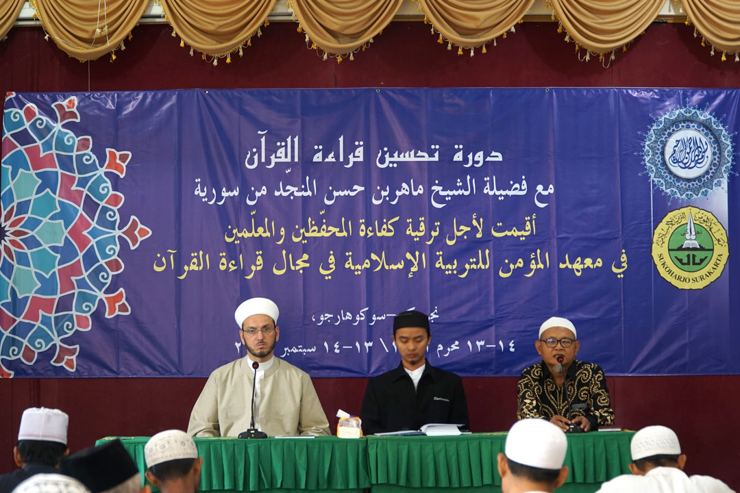 Daurah Tahsinul Qiro’ah